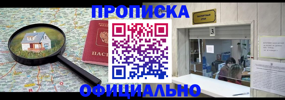 прописка иностранных граждан в Заводоуковске