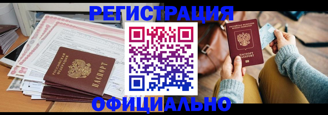 временная регистрация для школы в Заводоуковске