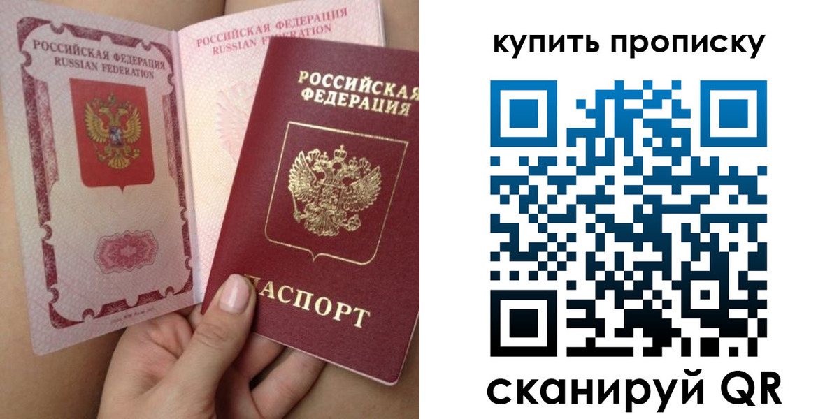 временная регистрация в Заводоуковске