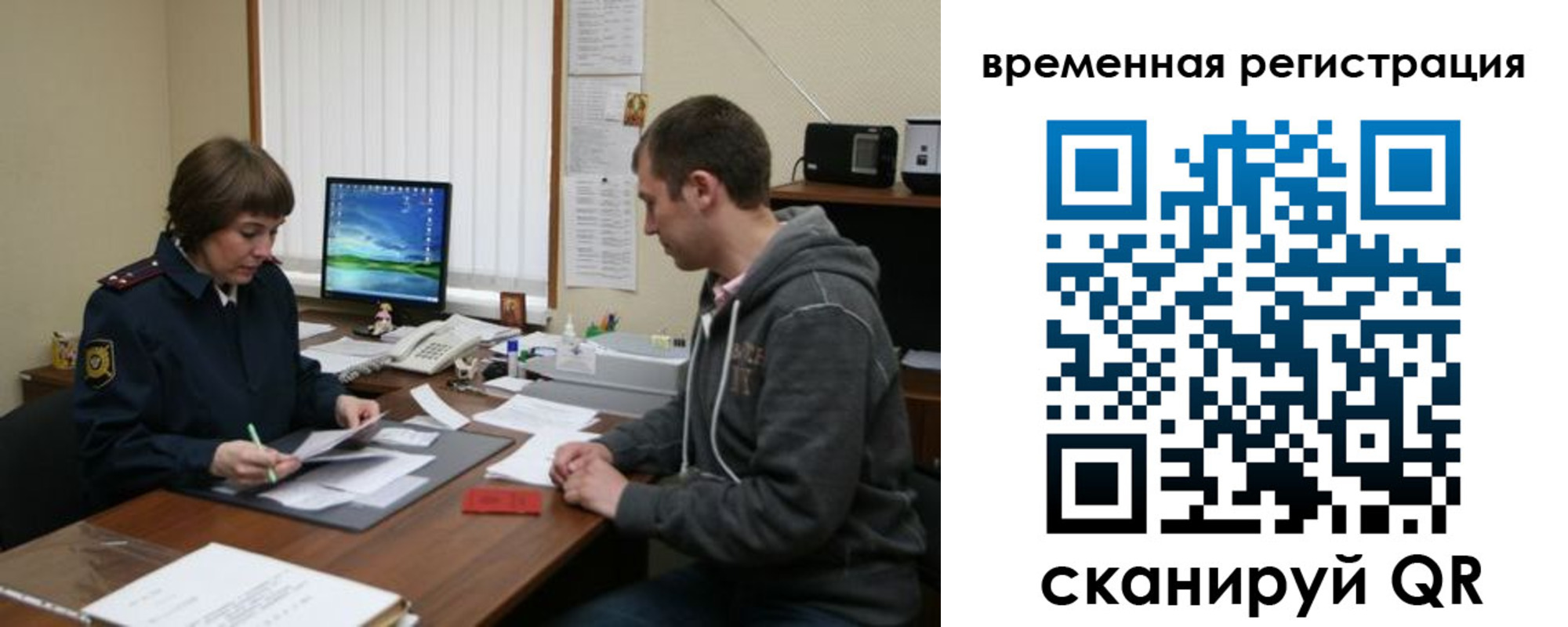 временная регистрация купить в Заводоуковске