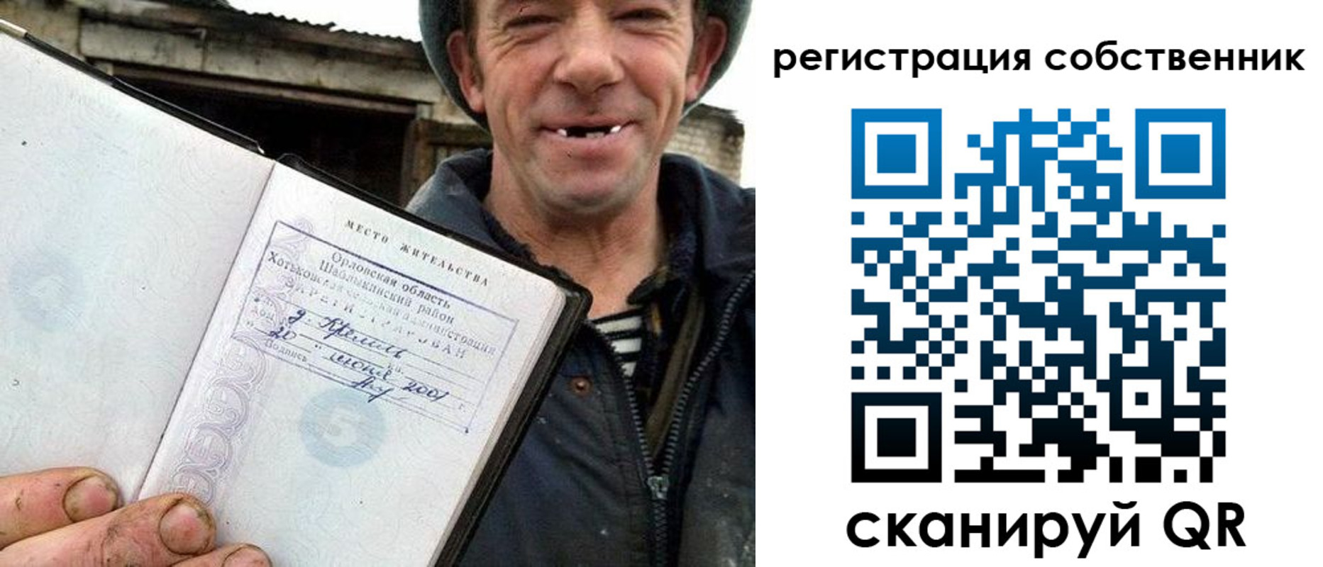 прописка в квартире в Заводоуковске