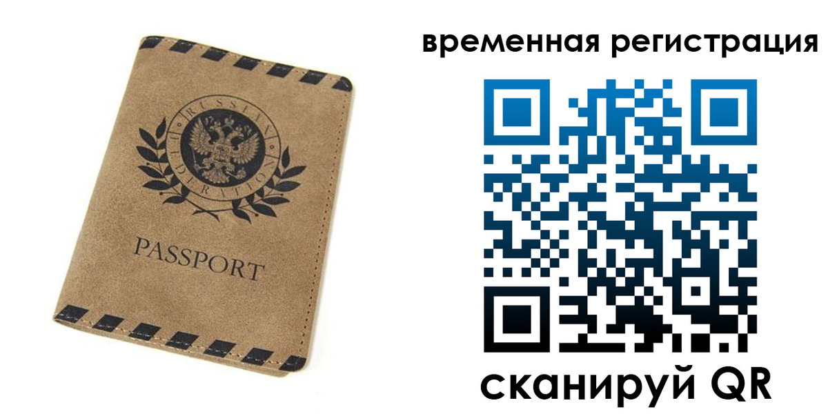 прописка иностранных граждан в Заводоуковске