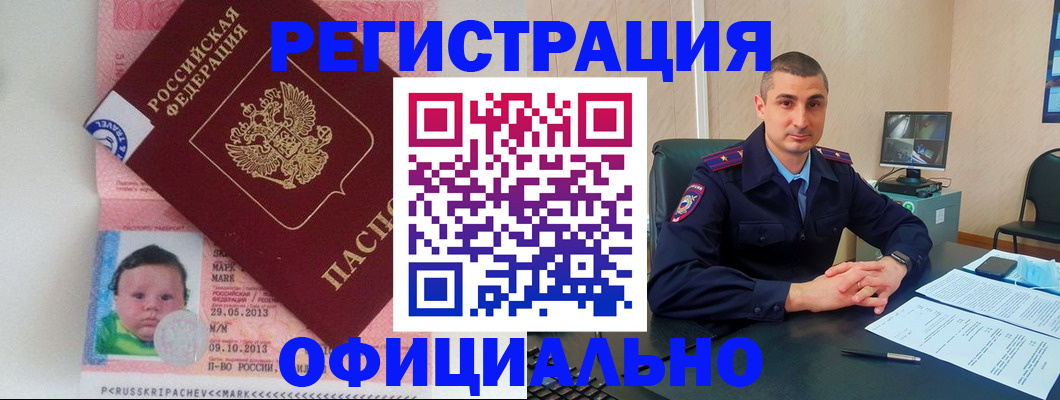 прописка поиск в Заводоуковске