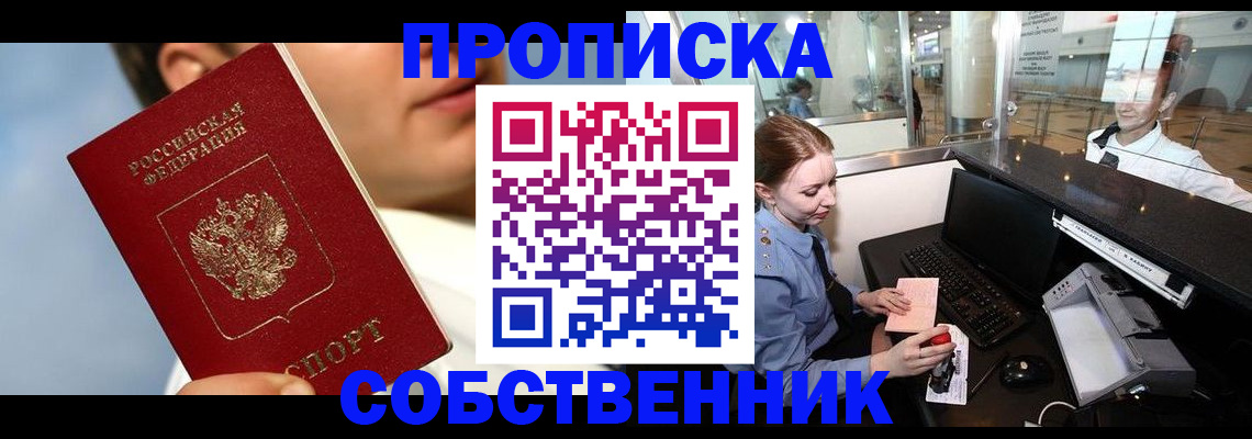 временная регистрация в Заводоуковске