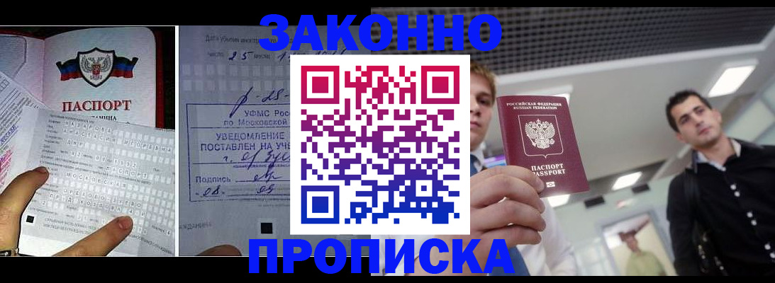 прописка регистрация в Заводоуковске