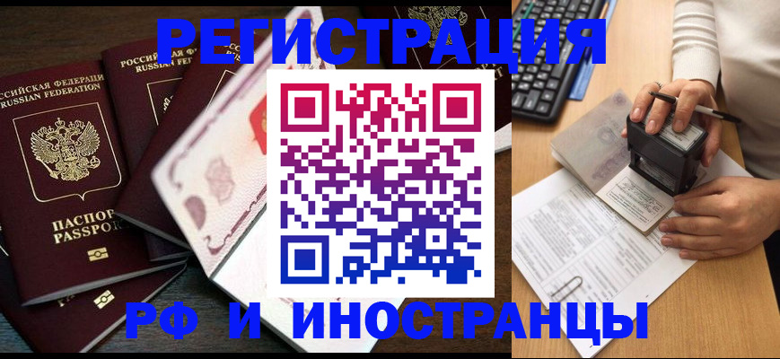 прописка регистрация в Заводоуковске