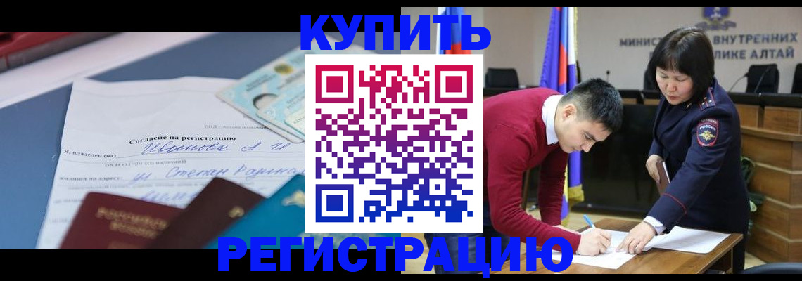 временная регистрация для всех в Заводоуковске