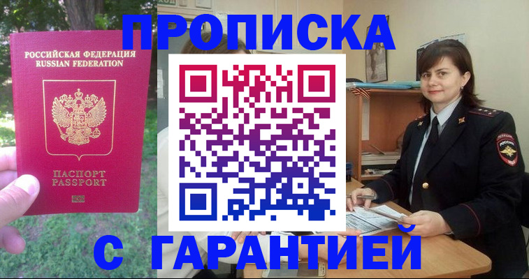 временная регистрация для всех в Заводоуковске