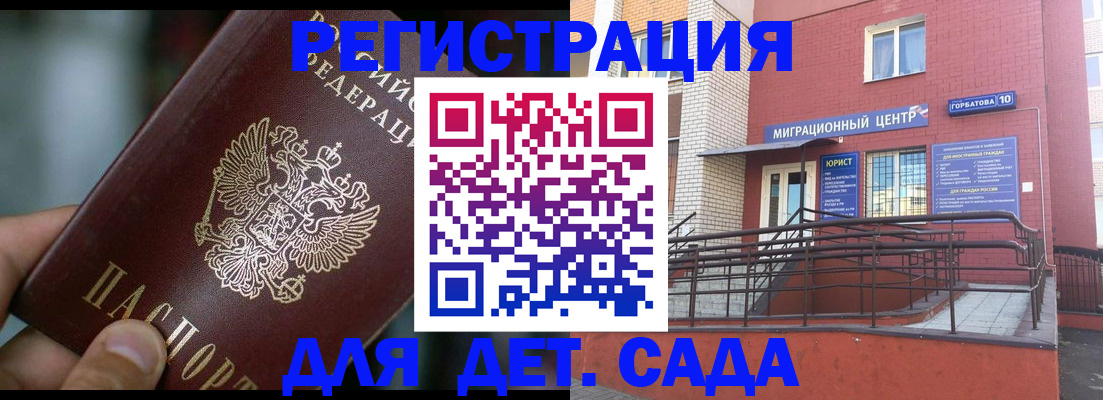 временная регистрация законно в Заводоуковске