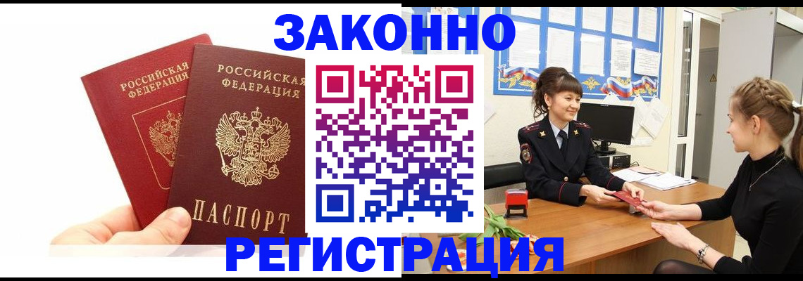 временная регистрация гарантия в Заводоуковске